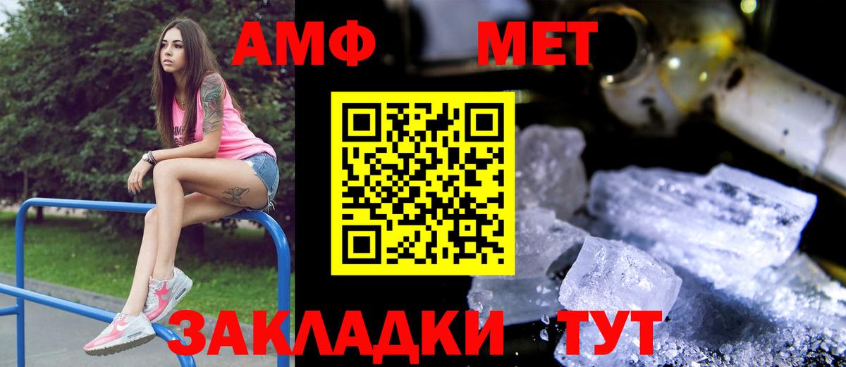АМФ  АМФ 98%  Вход с VPN  Братск 