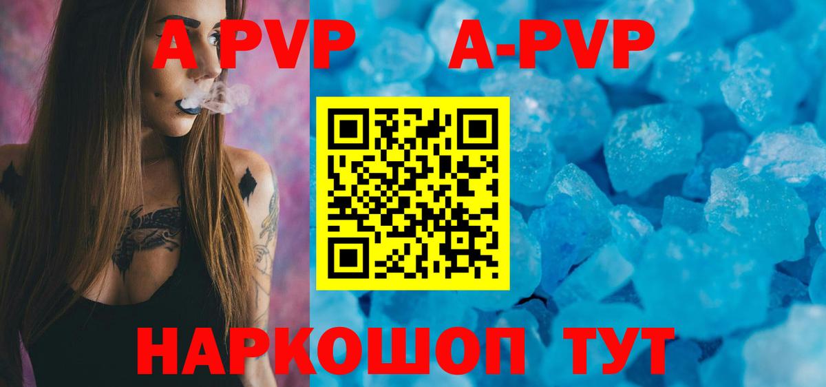 закладки  Вход с VPN  Братск  Alfa_PVP мука  APVP крисы CK  А ПВП СК КРИС 