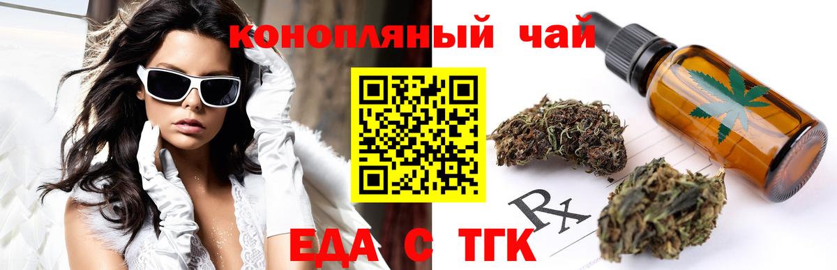 Братск  Cannafood конопля  Вход с VPN 