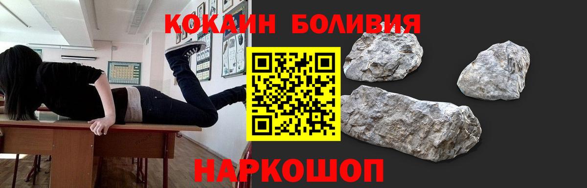КОКАИН FishScale  Вход с VPN  Cocaine  Братск 