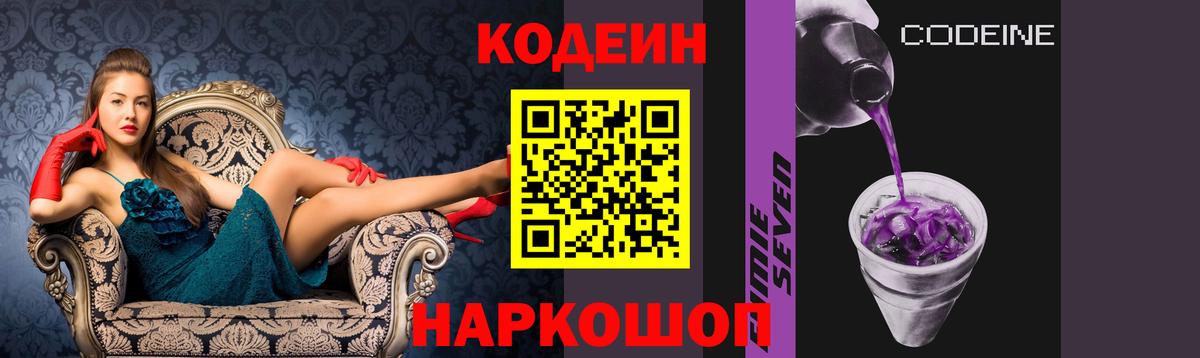 Братск  Кодеин напиток Lean (лин)  Вход с VPN  купить   Кодеиновый сироп Lean напиток Lean (лин) 