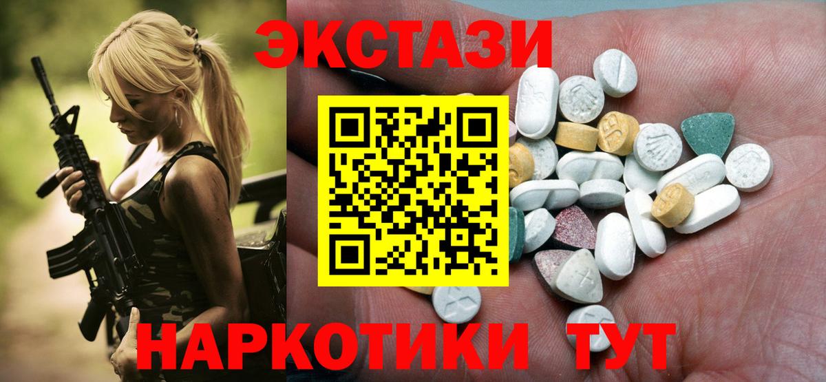 Ecstasy 280 MDMA Братск