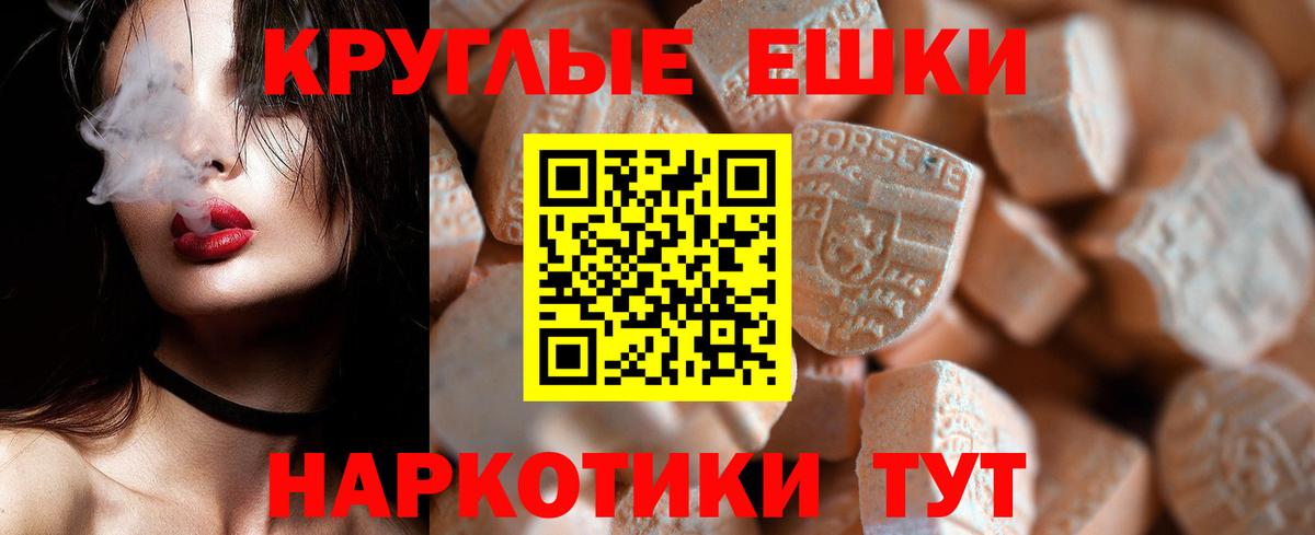 Экстази 250 мг  Вход с VPN  Экстази  Братск 