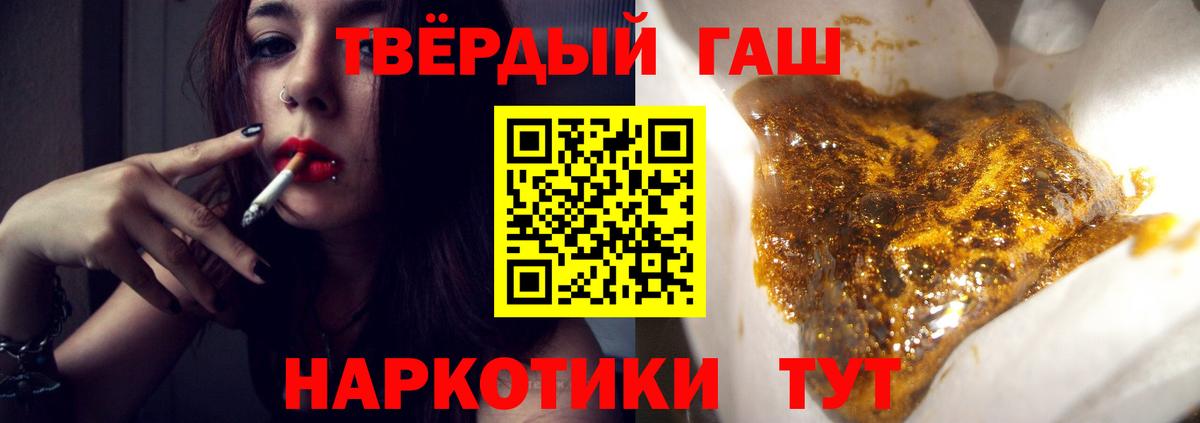ГАШ hashish Братск