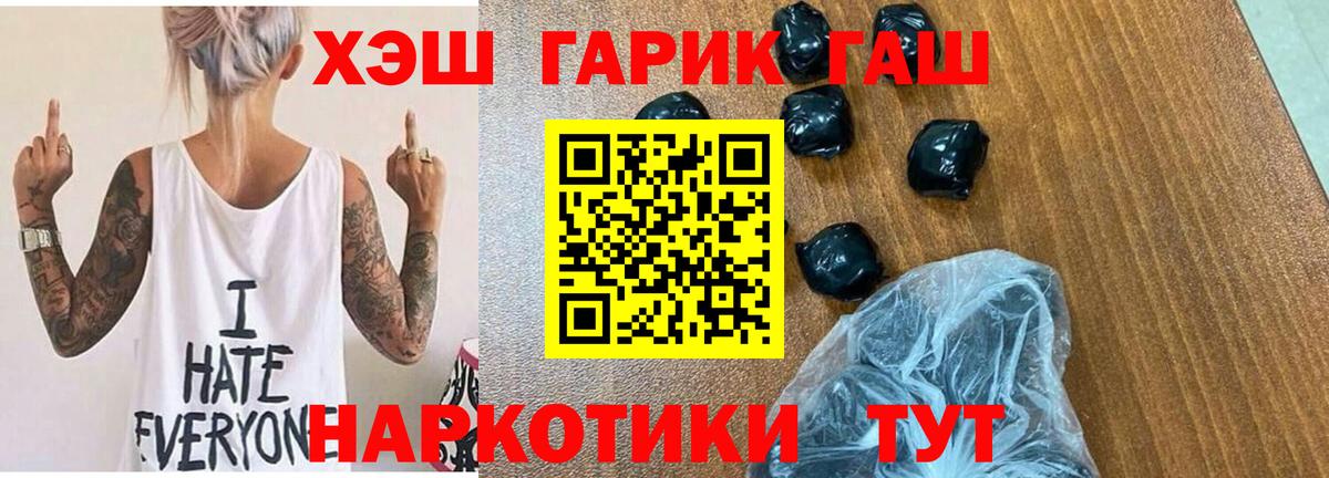 где найти наркотики  Гашиш  Гашиш Cannabis  Вход с VPN  ГАШИШ Изолятор  Братск 