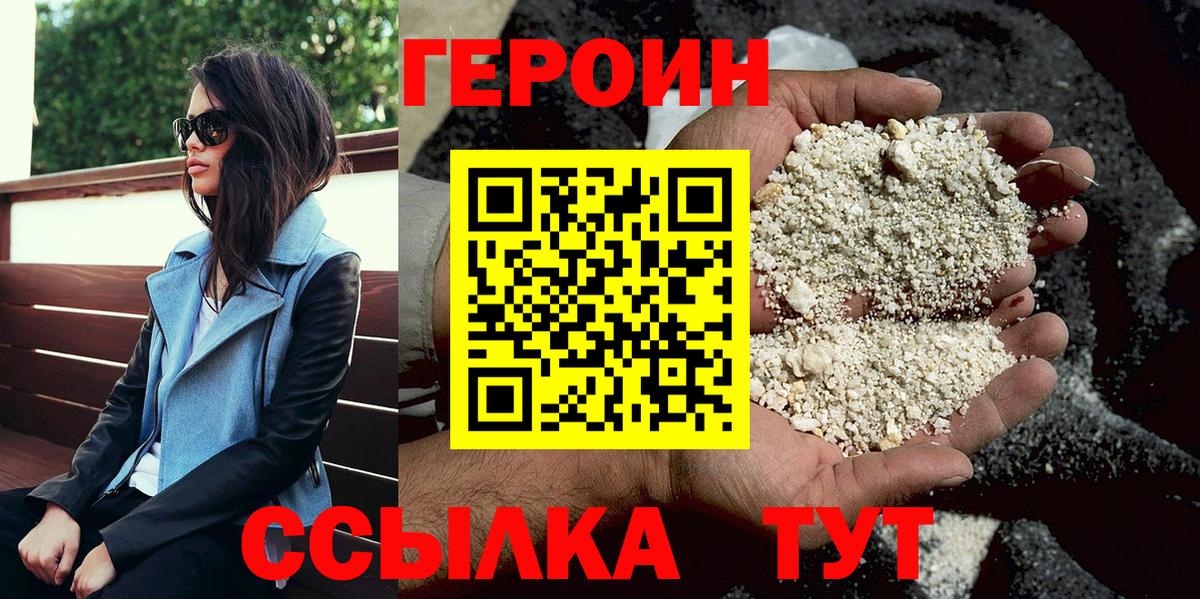 Братск  ГЕРОИН афганец  ГЕРОИН  Вход с VPN 