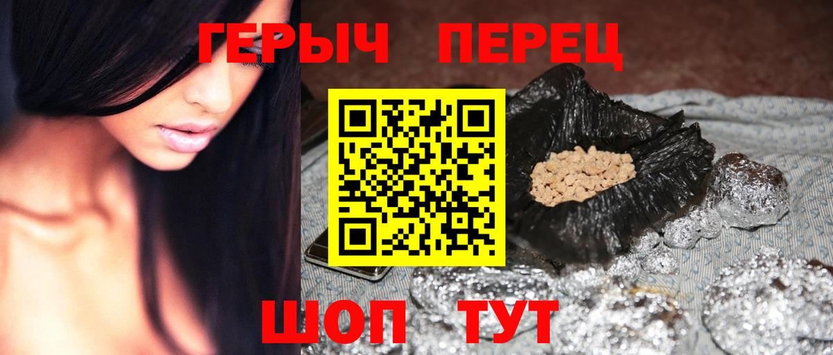 ГЕРОИН Heroin Братск