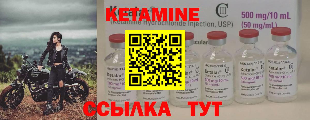 КЕТАМИН VHQ  Вход с VPN  КЕТАМИН ketamine  Братск 