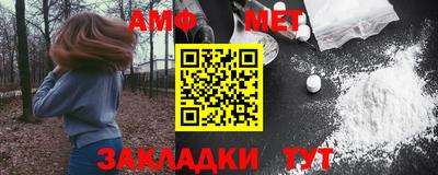 амф Балашиха