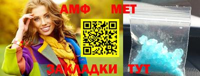 амф Балаково
