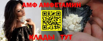 амф Балашиха