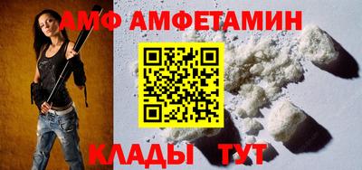 амф Балашиха