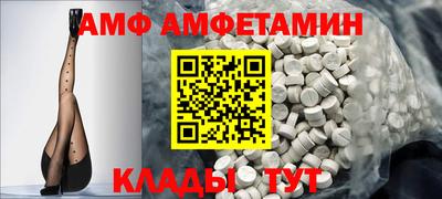 амф Балаково