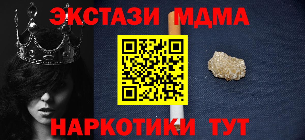 Братск  Кокаин  МДМА  Мефедрон  ГАШ  COCAIN  Вход с VPN  Меф  