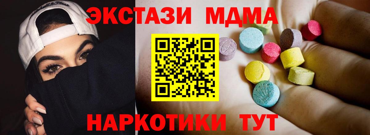 MDMA Molly  Вход с VPN  Братск  МДМА Molly 