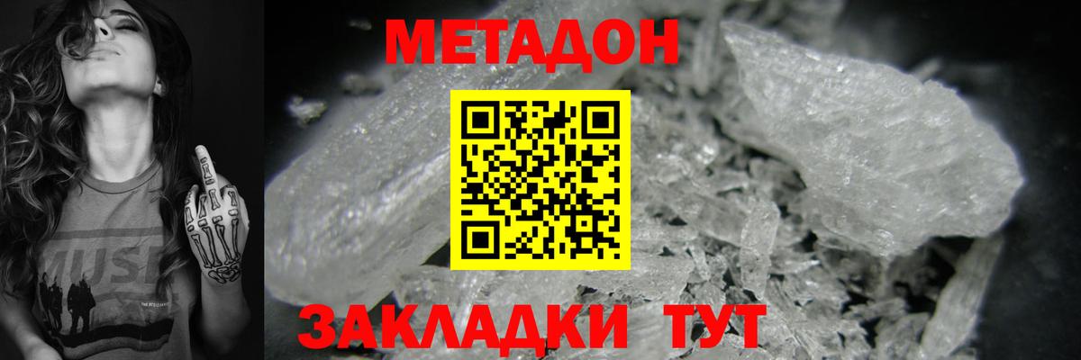 Метадон белоснежный  Вход с VPN  Братск  Метадон белоснежный 