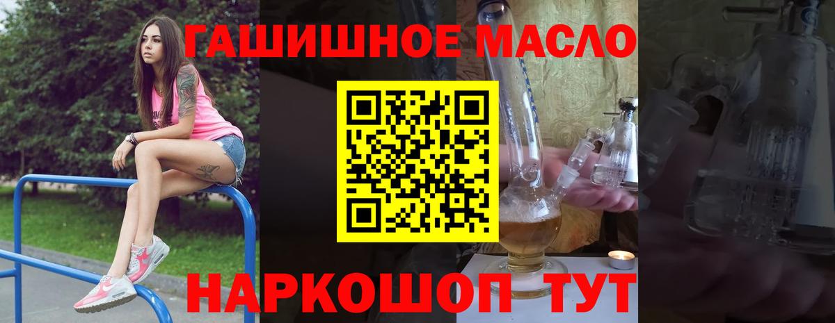 Дистиллят ТГК вейп  наркотики  ТГК THC oil  Братск  Вход с VPN 